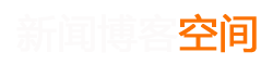 白城市新闻网